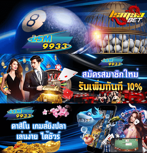 LSM9933 เดิมพันกีฬาครบวงจรในเว็บเดียว อัดแน่นไปกับค่านํ้าที่ดีที่สุด 2 LSM9933
