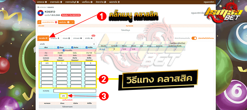 mylotto99 หวยลาวคลาสสิค