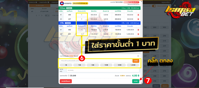 mylotto99 หวยลาวจากแผงใส่ราคา