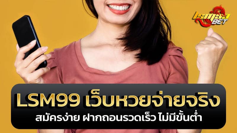 %E0%B9%80%E0%B8%A7%E0%B9%87%E0%B8%9A%E0%B8%AB%E0%B8%A7%E0%B8%A2100 lsm99bet 03