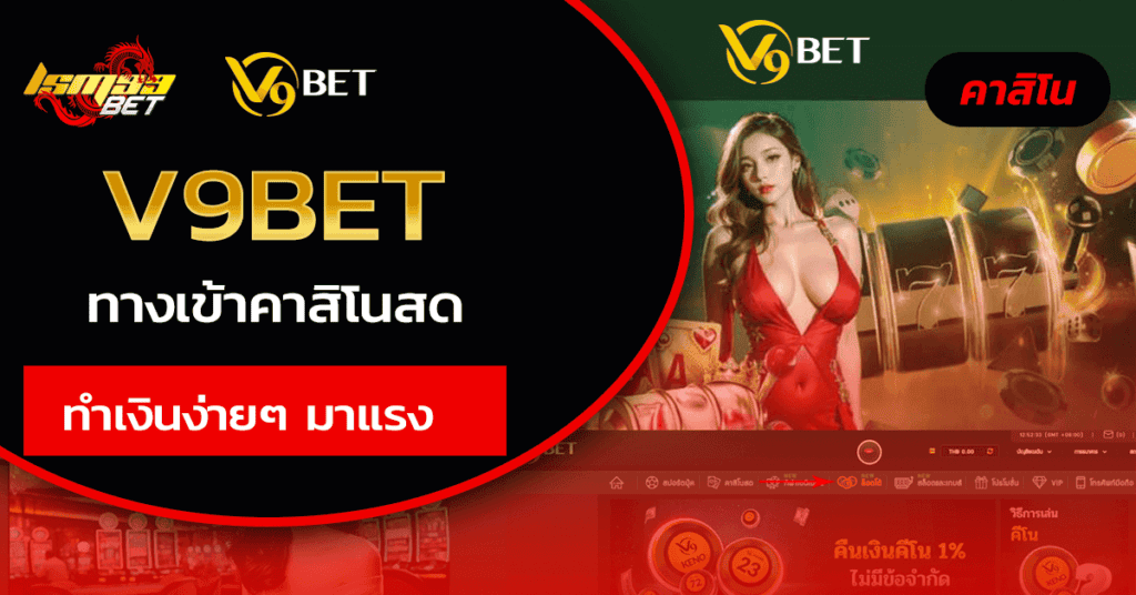 V9BET