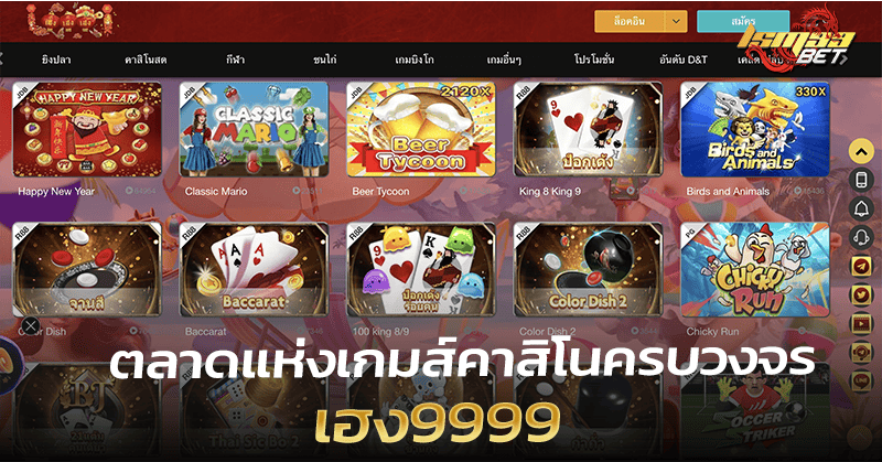 เฮง9999
