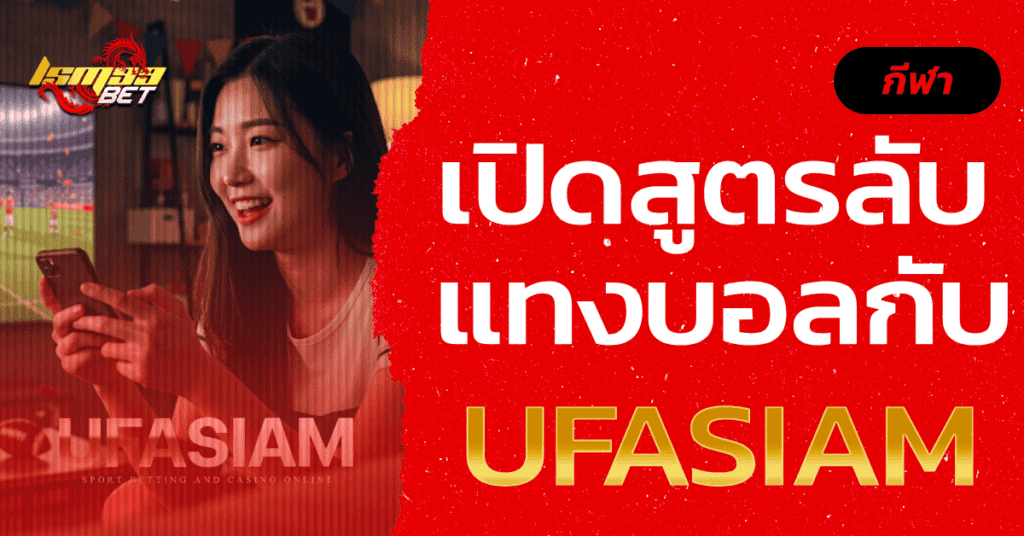 Ufasiam