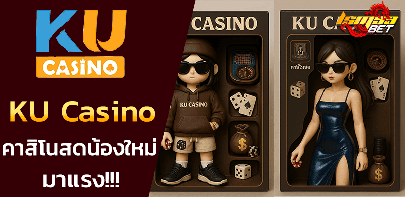 ku casino