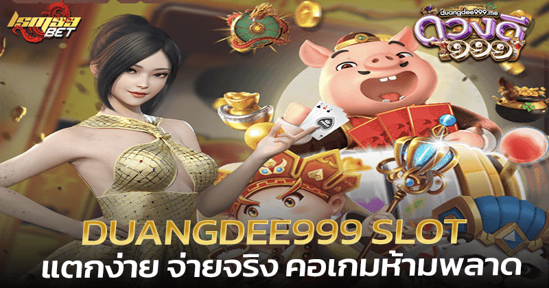 Duangdee999 Slot