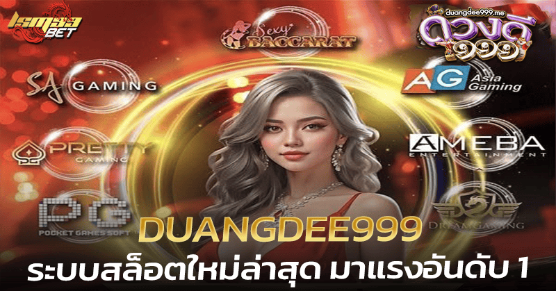Duangdee999