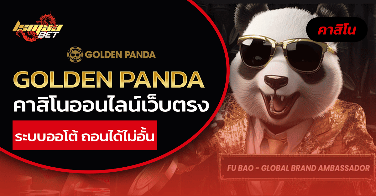 Golden Panda