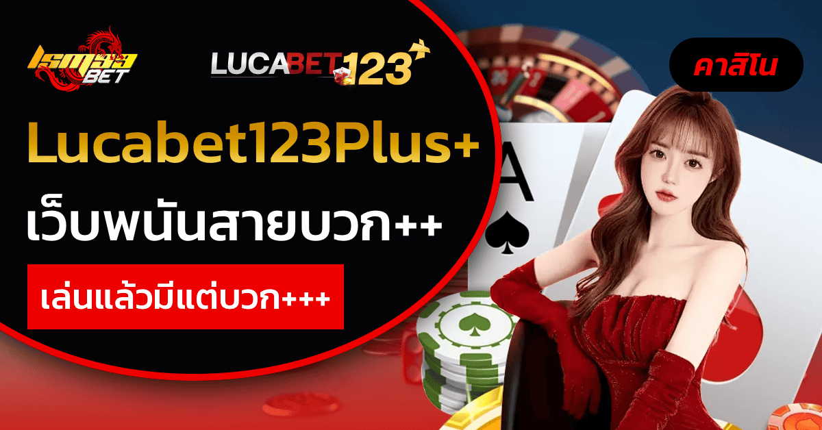 Lucabet123Plus