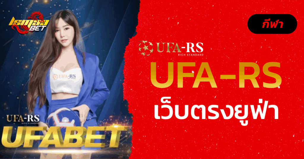 UFA-RS