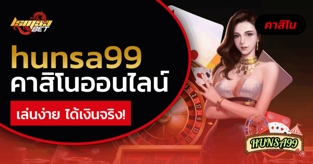 hunsa99