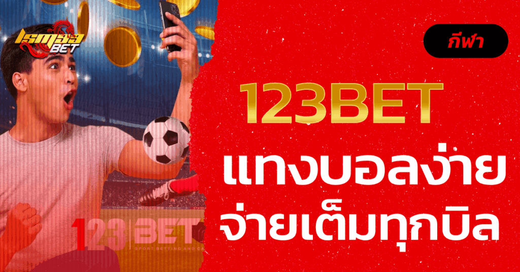 123bet