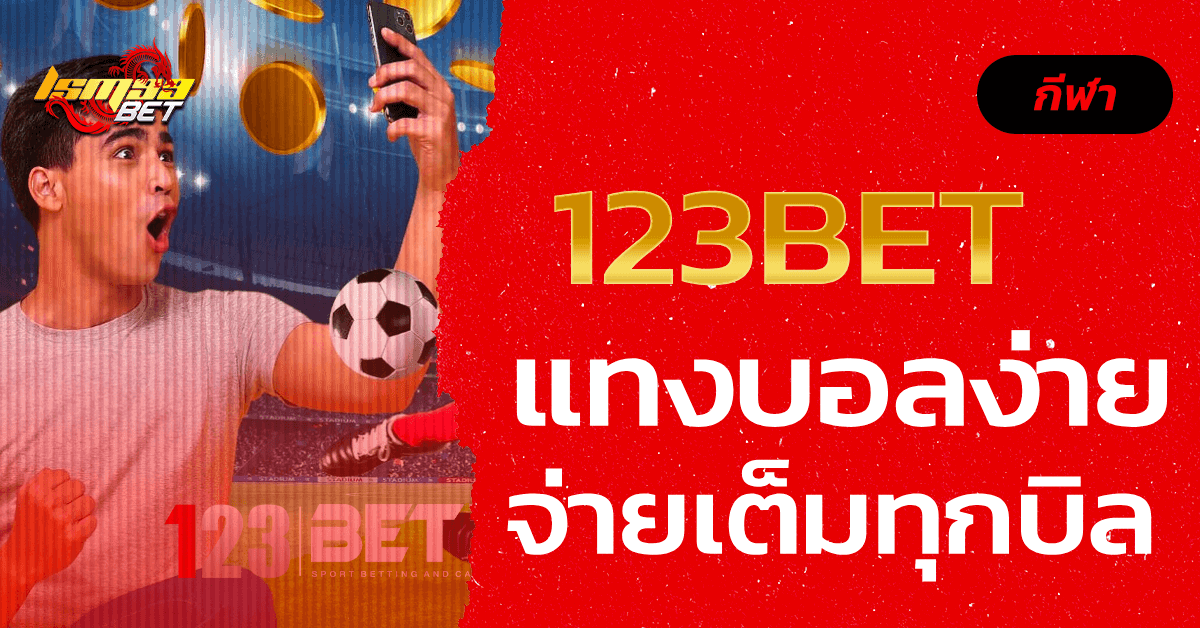 123bet