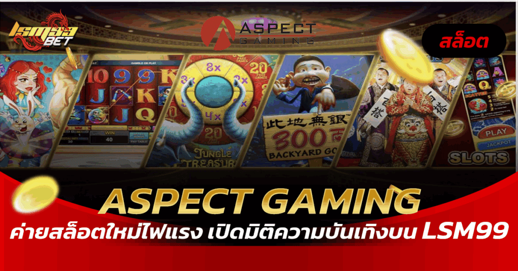 ASPECT GAMING