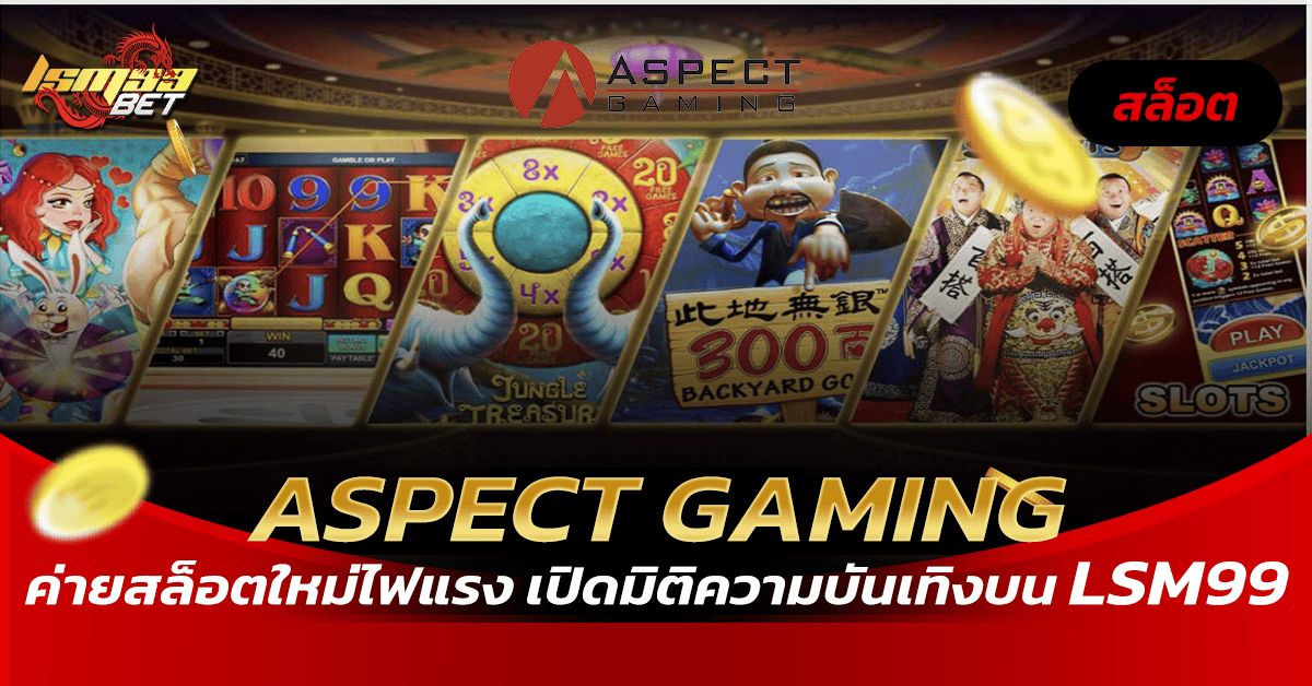 ASPECT GAMING