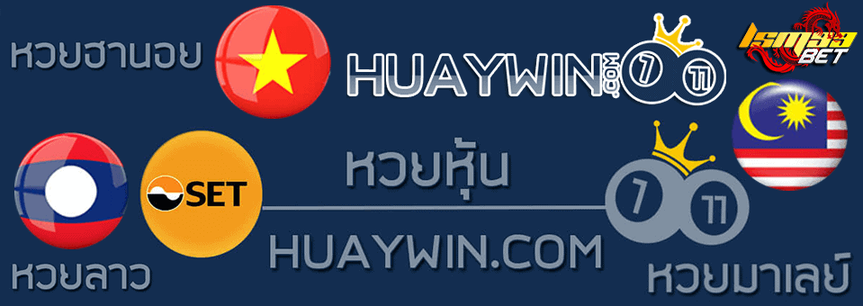 Huaywin
