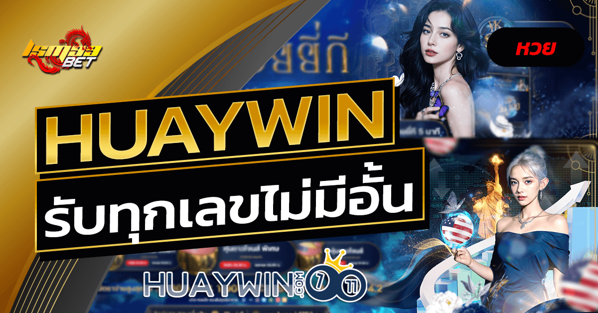 Huaywin