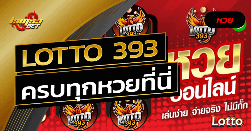 LOTTO 393