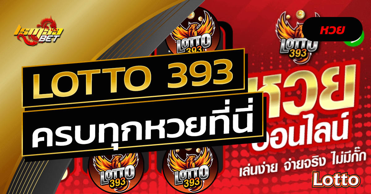 LOTTO 393
