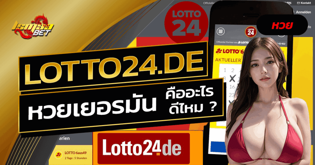 Lotto24.de