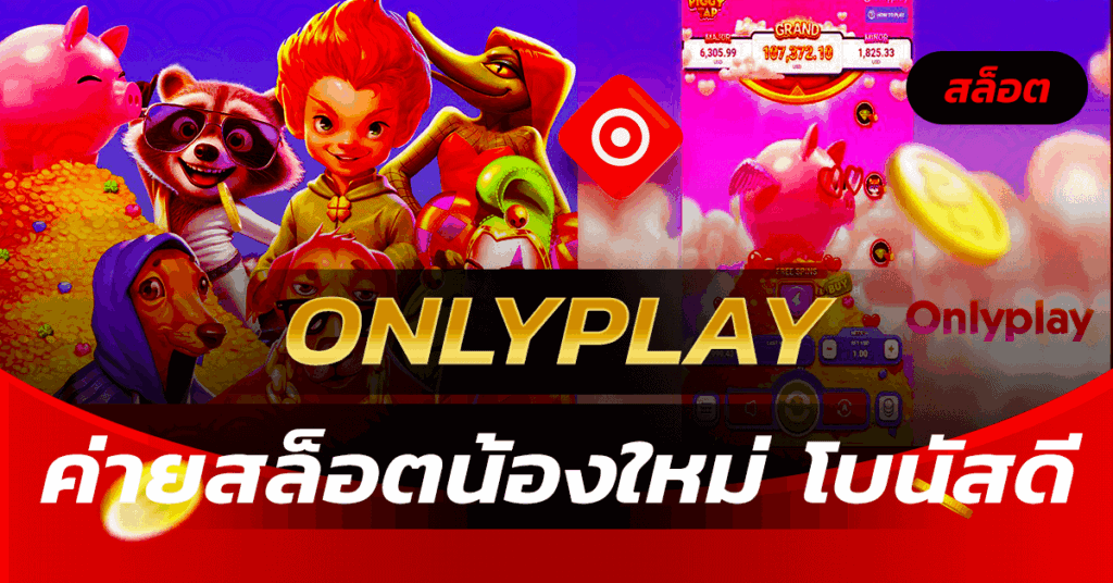 ONLYPLAY