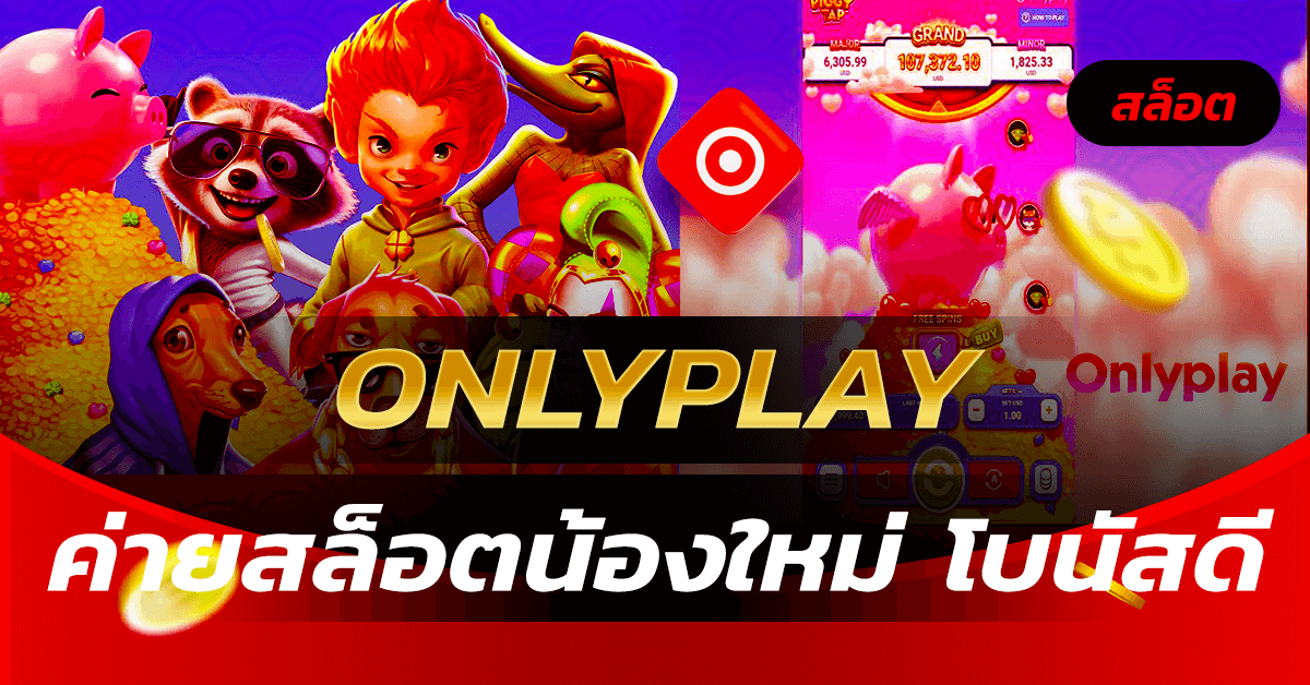 ONLYPLAY