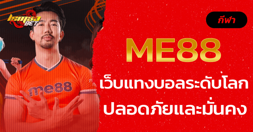 Me88