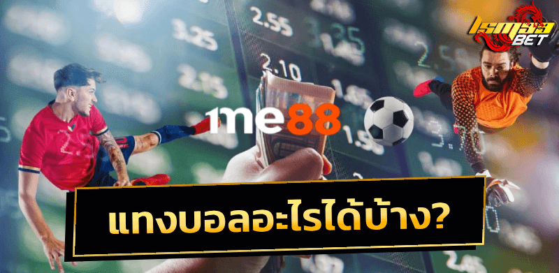 Me88