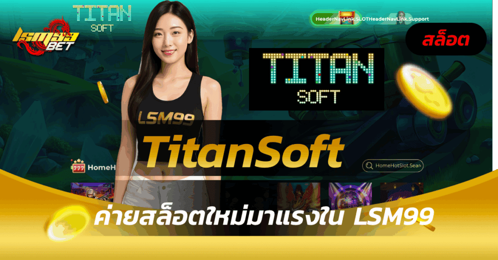 TitanSoft