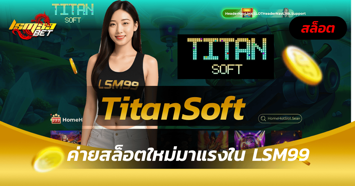 TitanSoft
