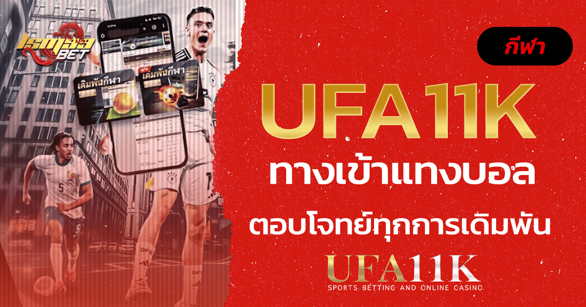 UFA11K