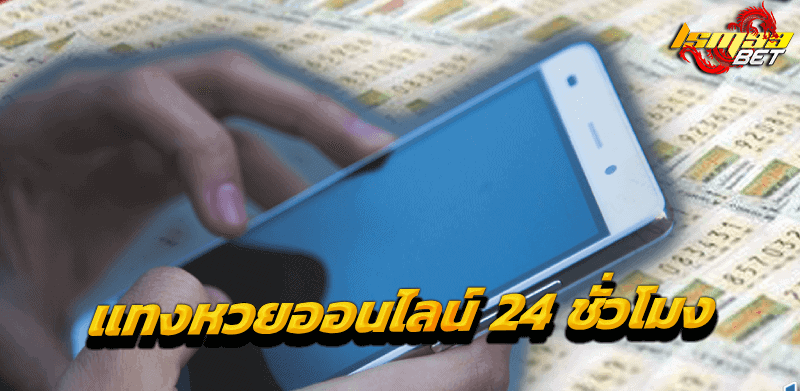 tookhuay 24