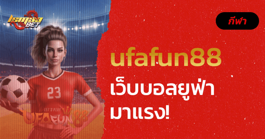 ufafun88