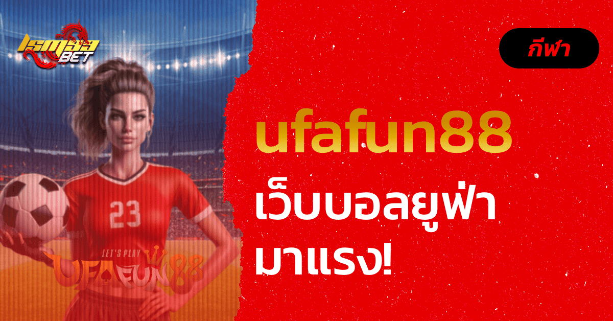 ufafun88