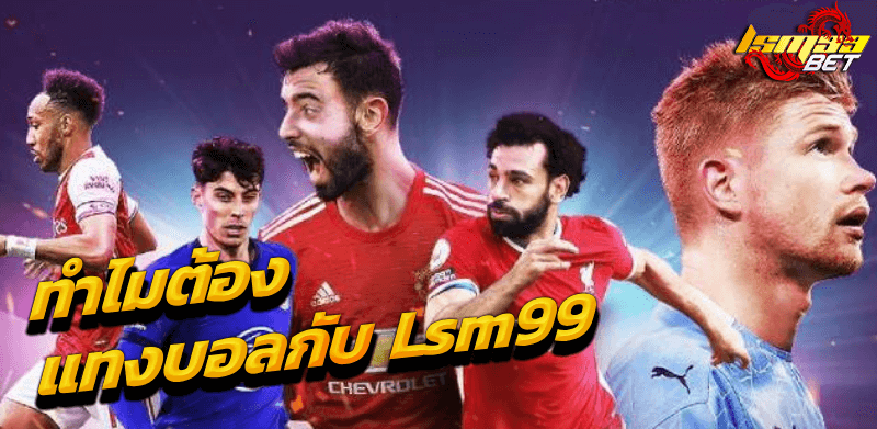 ผลบอลสด7m