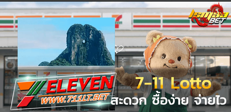 7-11 Lotto