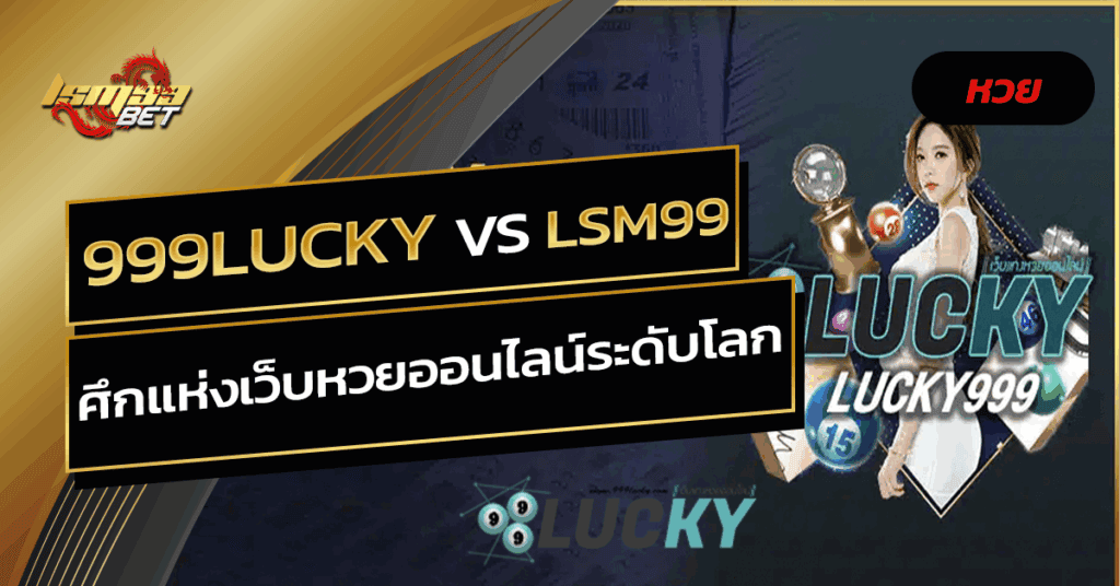 999Lucky
