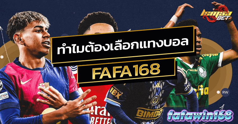 FAFA168