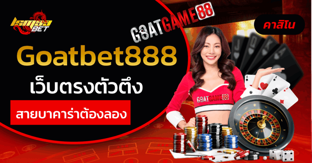 Goatbet888