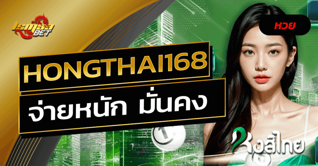 Hongthai168