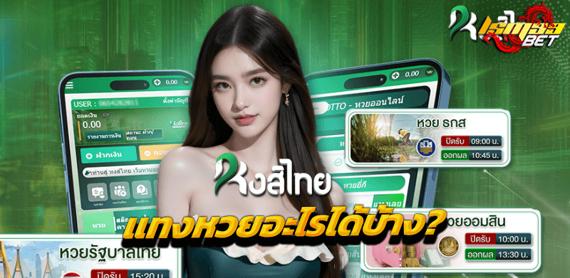 Hongthai168