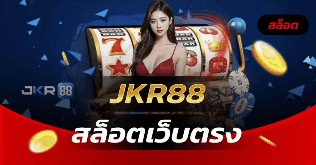 JKR88