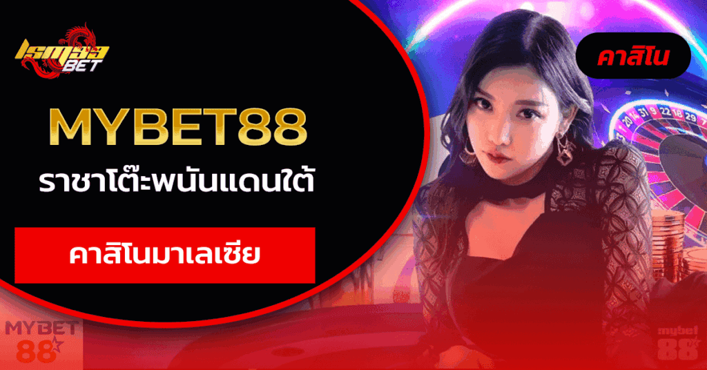 MYBET88