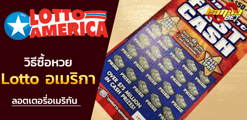 Lotto America
