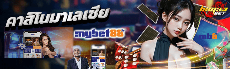 MYBET88 casino