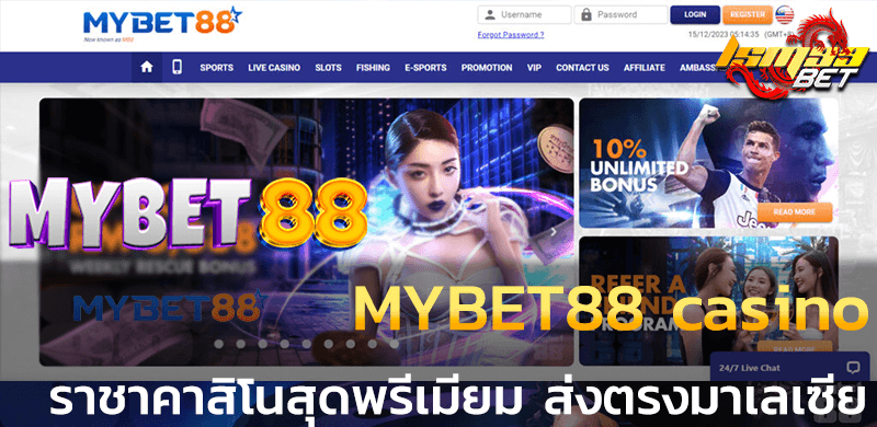 MYBET88 มาเบท88