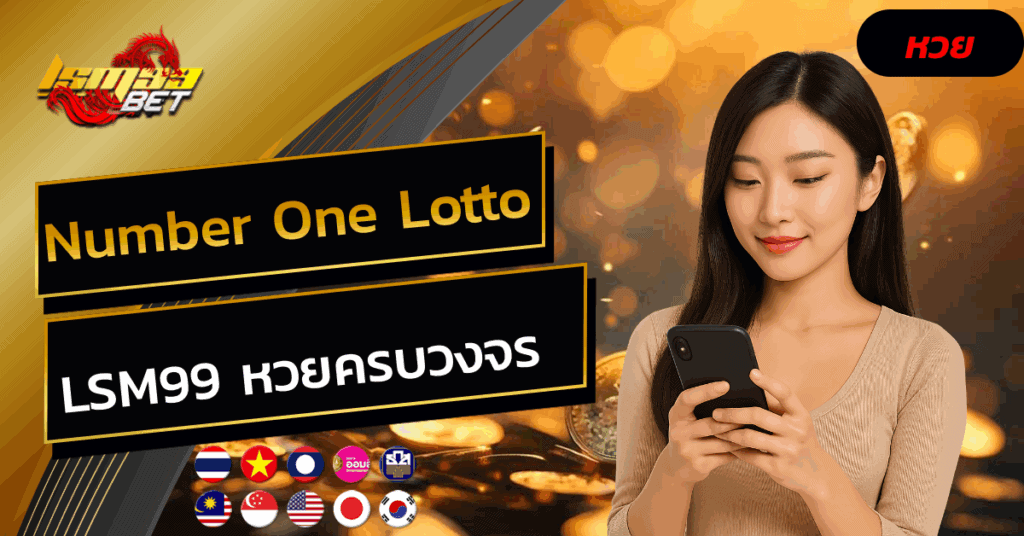 Number One Lotto