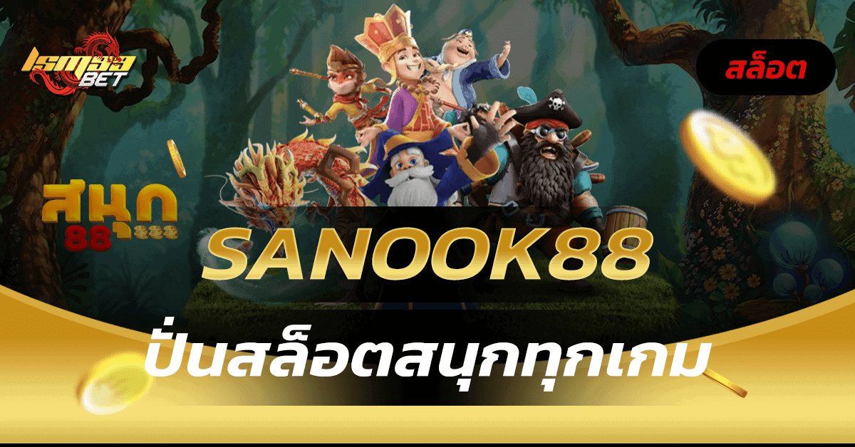 SANOOK88