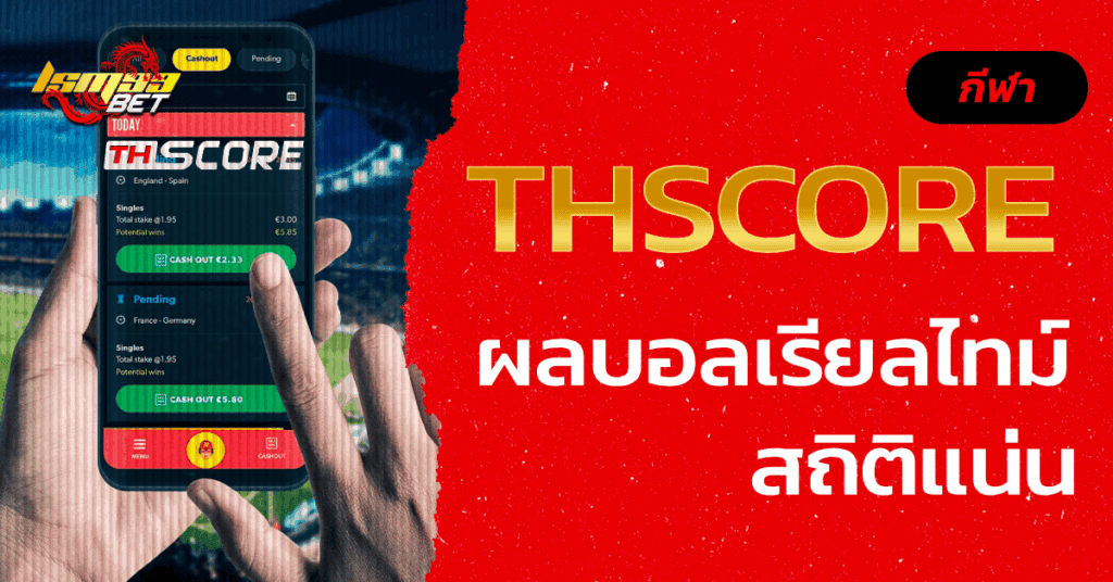 Thscore