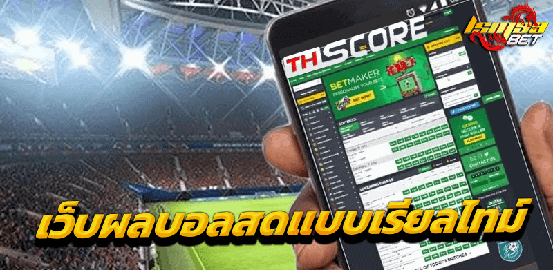 Thscore